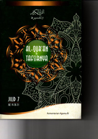 Image of Al-Qur'an & Tafsirnya: Jilid 7, Juz 19-20-21
